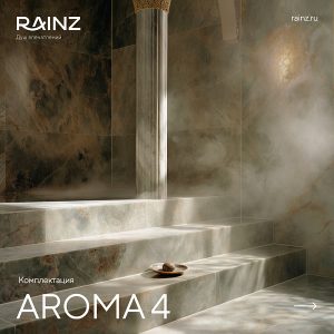 Станция ароматизации AROMA 4